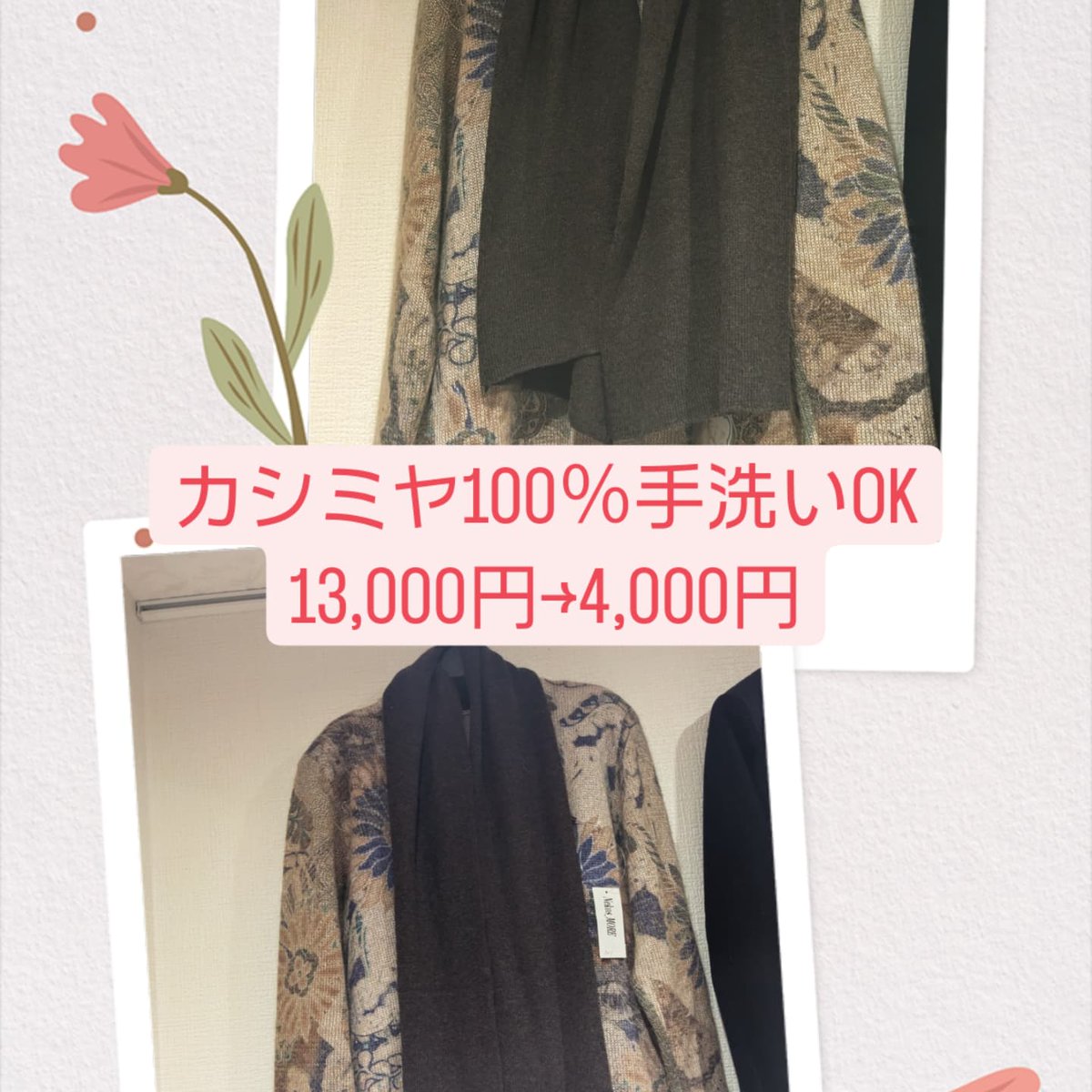 Nekos_MORE's tweet photo. 寒くなってきました🥶
お買い得マフラー　3点限り
お早めに！ https://t.co/sXmgQB8e59