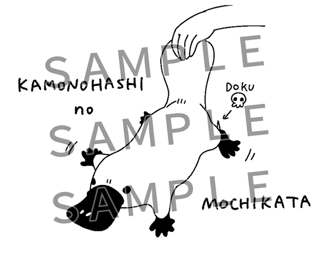 かかとに毒があるカモノハシかわいくない?(独特の感性) 