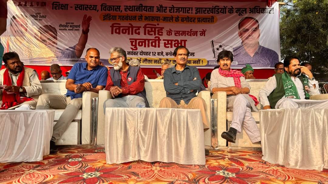 Dipankar_cpiml's tweet image. Joined Bihar legislature party leader of @cpimlliberation Comrade Mahboob Alam, Phulwari MLA Comrade Gopal Ravidas, Ghosi MLA Comrade Rambali Yadav and Ara MP Comrade Sudama Prasad for my last meeting of #JharkhandElections2024 at #Bagodar bus stand for Comrade @vinodbagodar.