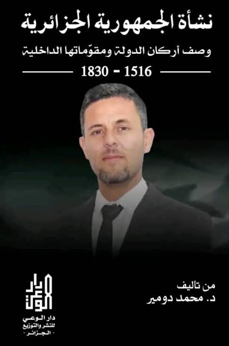 محمد دومير tweet media