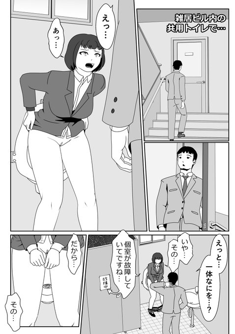 進捗。絶妙なタイミングで人が来ちゃうやつ。
数多の小便器の中でも朝顔タイプが一番叡知で好き。 