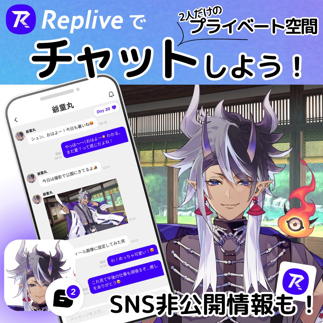 yadooomaru's tweet photo. 【お知らせ】
爺童丸『 #Riplive (@replive_jp )』で #ファンダム 始めます📱✨️
1体1感覚で皆とチャットできるんじゃって😲‼️
これならもっと気軽にリアルタイムにワシの日常が…知れる!?
(ワシの日常にどれほどの価値があるか知らんけど(月額500円))
まぁ試しに色々やっていくぞ!! https://t.co/FdZzIaHEyx