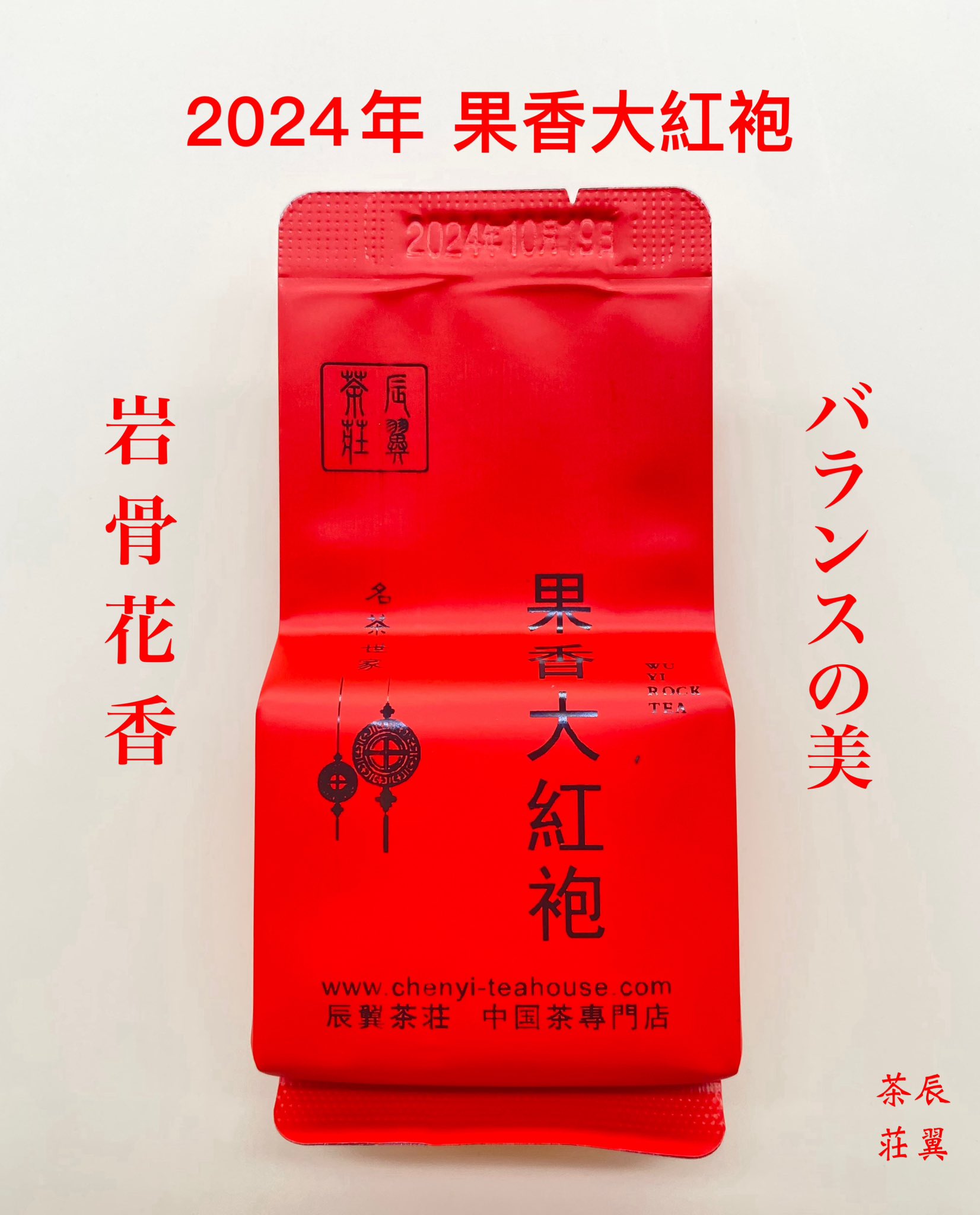 大紅袍 中国茶 赤色パッケージ 大紅袍 中国茶 赤色パッケージ - メルカリ