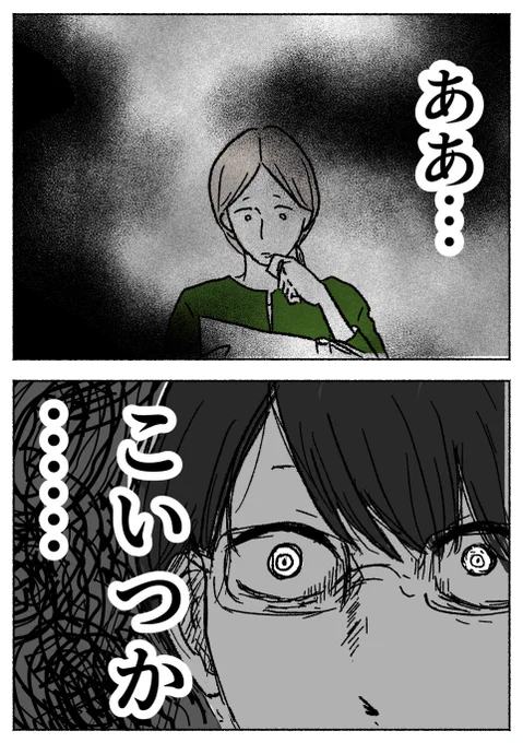 相手の「NO」は華麗なるスルー。歪んだストーカーの思考、次のほこ先は……?   

#漫画が読めるハッシュタグ               

パパ友はストーカー12 1/8 