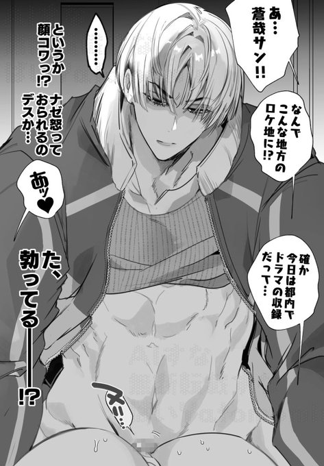 お仕置きえっち(地方出張編) 