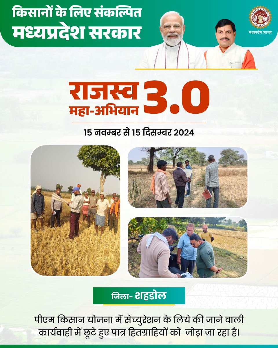 Agriculture Department, MP tweet media