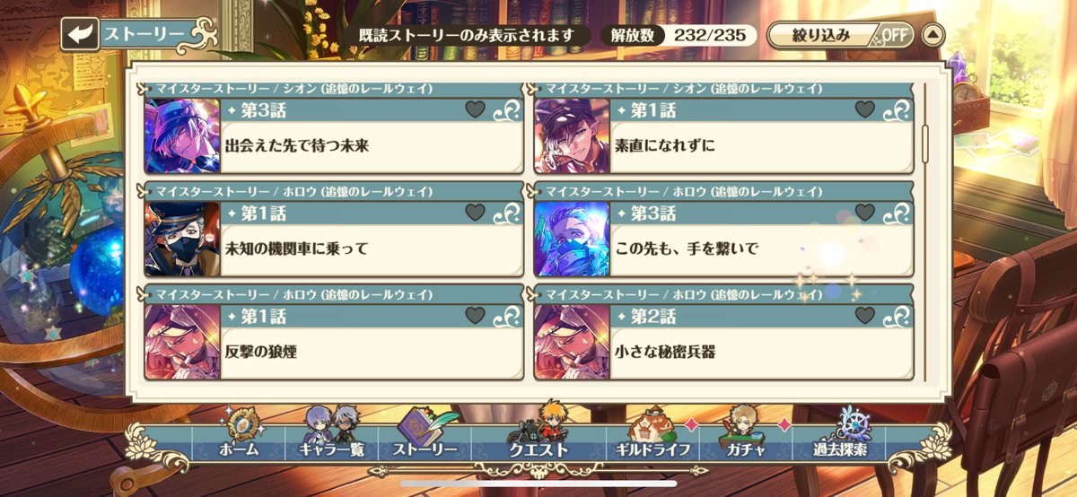 Len0120Mi's tweet photo. レン後2つ探してます🥲
1個はセブンさんの親愛ストって分かってるんですが後2個がわかりません😂😂

#ゆめくろ迷子ストーリー捜索願い https://t.co/QLS0PRVTzC