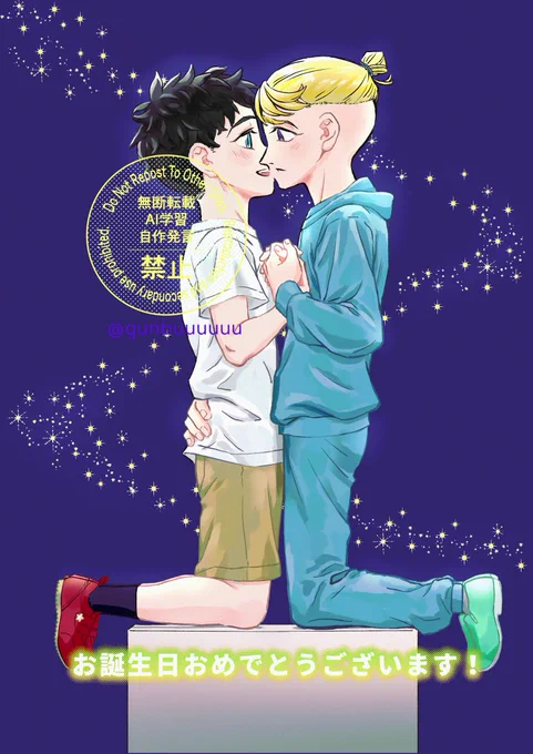 相互さんに捧げます。しょたrin遅くなってすみません!お誕生日おめでとうございます! 