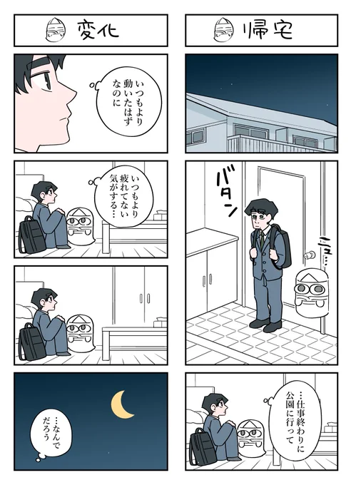幽霊と疲れた会社員 その303 