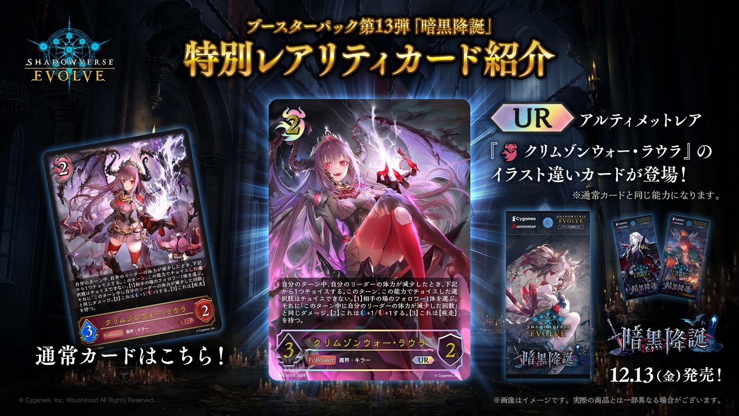 Shadowverse EVOLVE公式アカウント on X: 