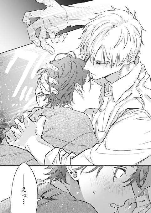 ぎゅっ

#創作BL 