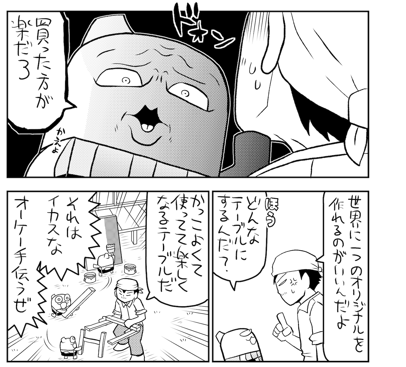 ケシカスくん公式/村瀬範行 on X: 