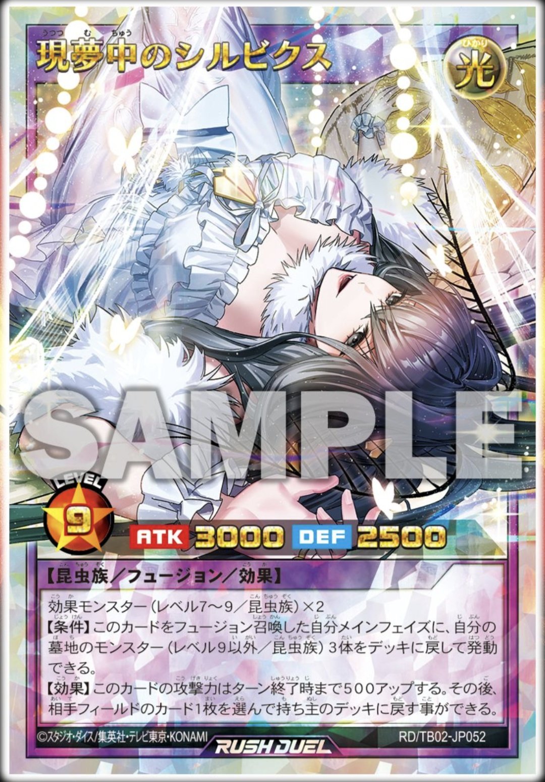 キョウ【遊戯王ラッシュデュエル】 on X: キョウ【遊戯王ラッシュデュエル】 on X: