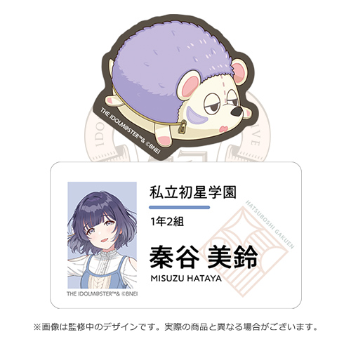 ちょっと！！！！！！！！ もしかして月村手毬さんとお揃いの湯たんぽ