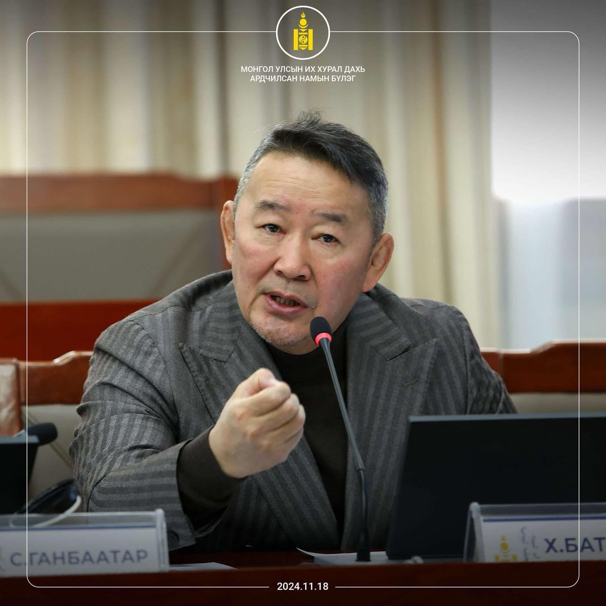 Царигийн асуудлыг хэзээ ч мартахгүй байнга сөхнө! Х.Баттулга мартчихаач гээд гуйхаар мартчихдаг ч юм биш!

Нарийн царигийн төмөр замыг гацааж Монголын хөгжлийг 20 жил гацаасан хулгар! 

Утаа
Хавдар
Ядуурал 
Түгжрэл
Гадагш дүрвэлт бүгдийнх нь “загалмайлсан эцэг”

280 сая доллар