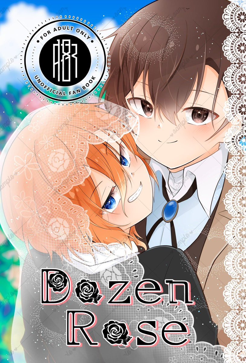 12月1日 最高の二人組DRF2024
あやか先生との合同誌サンプル✨️✨️
@O1nemui 先生

『Dozen Rose』🌹
R18/54p/800円
東5ホールた10abでお待ちしております! 