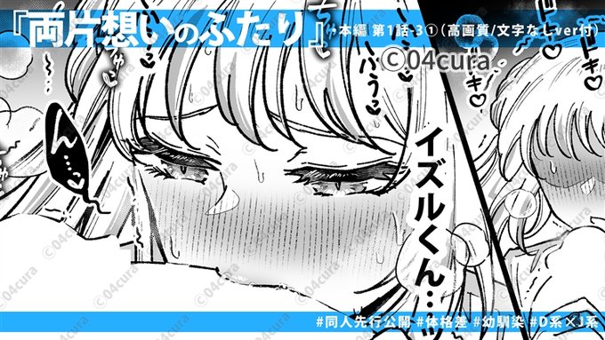 【両片想いのふたり】第1話-3①
【FANBOX】https://t.co/yGJ9QvMeG8
【Ci-en】https://t.co/bX7HJQLi6a
【Fantia】https://t.co/wXo9ymdhOo
次作同人本編の更新です。つづきの第1話-3②は近日中にアップします🫠
いつも見てくださりありがとうございます!