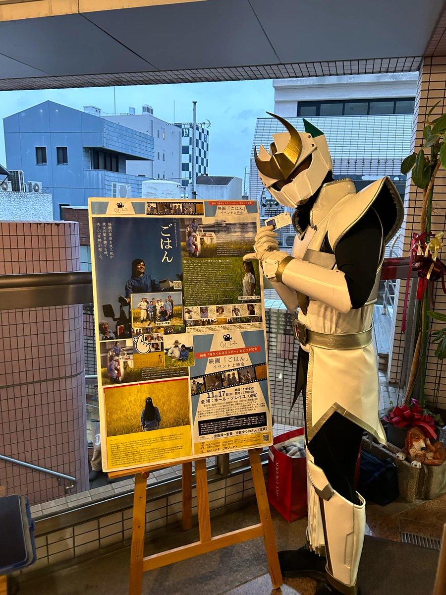 teuchion's tweet photo. 11/17(日）映画『ごはん』イベント上映会
上映後は監督の��田淳一さん・主演の沙倉ゆうのさんのアフタートーク。
上映後の懇親会にもちゃっかり御呼ばれしてツーショット写真を撮ってもらいました。
*写真掲載の旨、ご了承済です。
#安田淳一　監督
#沙倉ゆうの　さん
#映画ごはん
#侍タイムスリッパー https://t.co/AfATPyrdMa