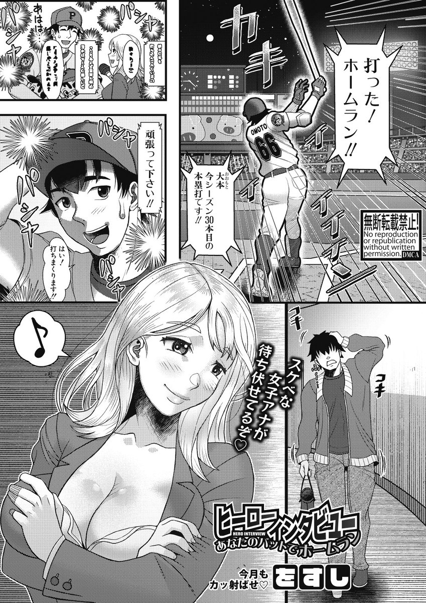 ✨過去絵再掲✨
『ヒーローインタビュー_あなたのバットでホームラン』🥎
単行本「妹が義理なので、中出しは毎日OKです」に掲載されてます🥰
よろしくお願いします🙇♂️
FANZA https://t.co/DY1WnfUD0o
DLsite https://t.co/UHLtZ2Qu3Q
メロン https://t.co/FZW0DFRWL5
とら https://t.co/WohCBDNfkf