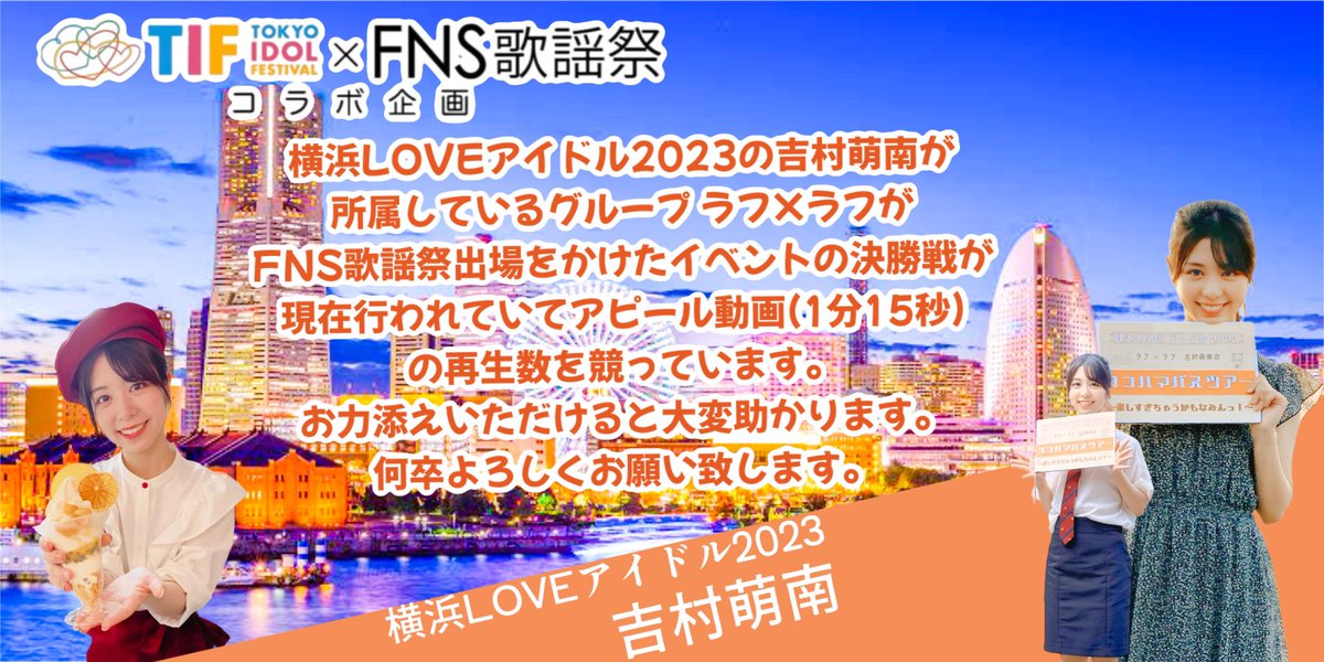 amesou_monamin's tweet image. 横浜LOVE!!!
youtu.be/im2DOpO6ZY4?si…
#ラフラフ
#ラフラフをFNS歌謡祭へ