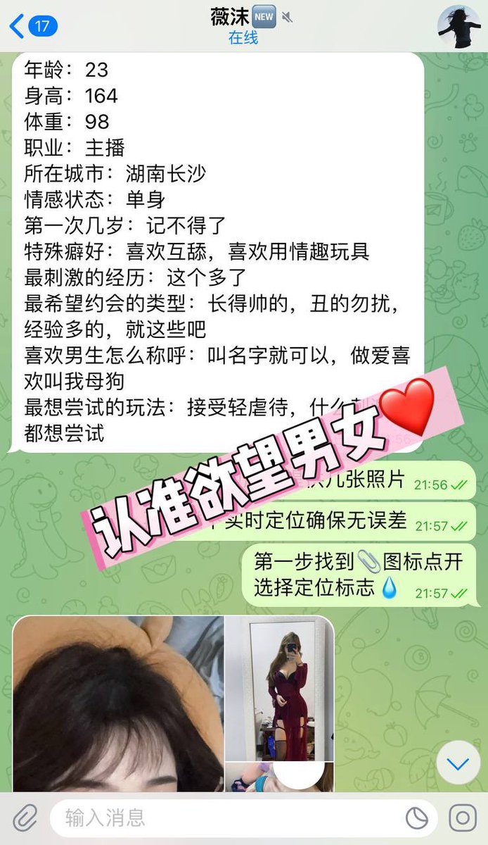 #长沙认证
长沙主播小姐姐
爱好互舔👅喜欢用玩具
什么刺激爱什么
要求高颜值！经验多
来势胸胸！今夜不知道是谁的母狗
不多说，看上的兄弟速联系
加急！ 加急！🔥 https://t.co/TVXN1TSzBw