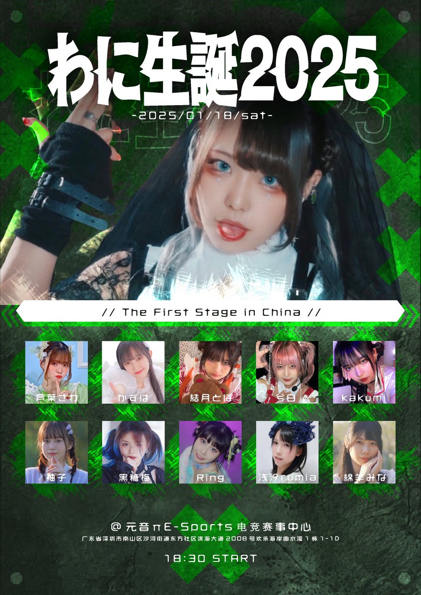 a_shiba3o's tweet image. \\ かずさわに in中国 // 開催決定！🌱¨̮

︎✿ 日程
2025年1月18日(土)

︎✿ 場所
广东省深圳市

なななんと！
かずは周年記念&amp;amp;さわ誕&amp;amp;わに誕を！
中国にて！同時開催して頂けることに
なりました~！嬉！ﾄﾞﾋｬｧｱｱ~(；-； )🎂✨

その他情報は続報お楽しみに。。！

#さわもり通信