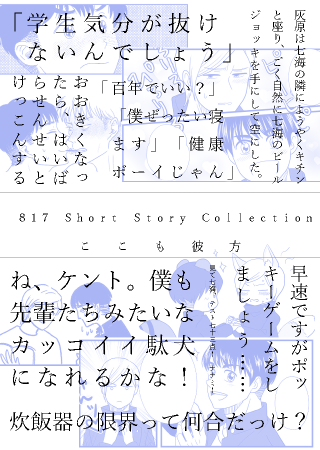prj_KaNaTa's tweet photo. イラストや短編が多いので本文ではなくハイライトでご紹介。
どのフレーズ・カットがどんな話になっているのかお楽しみに！ https://t.co/Ex3WZhmHwK