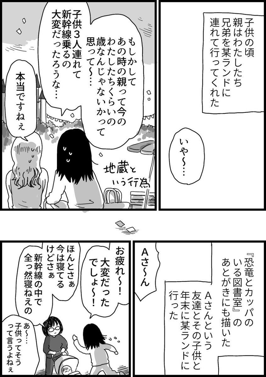 お母さんのはなしのその後(3/4) 