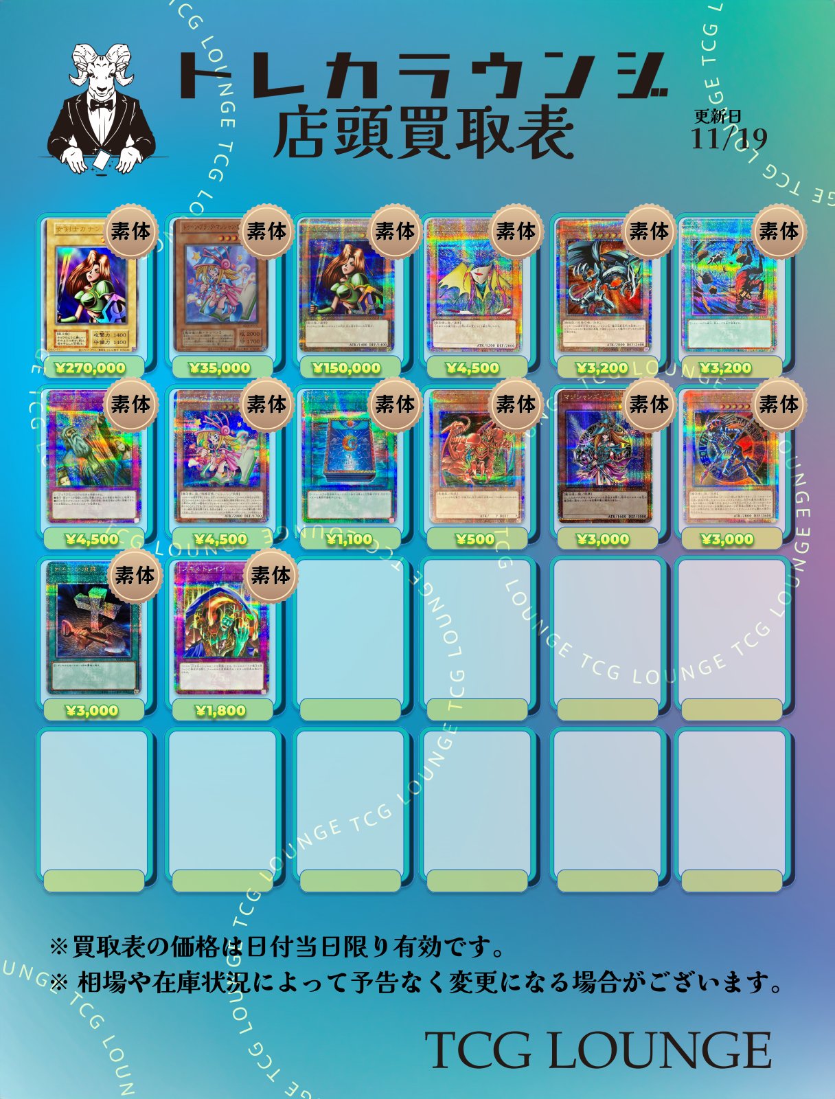 トレカラウンジ on X: トレカラウンジ on X: