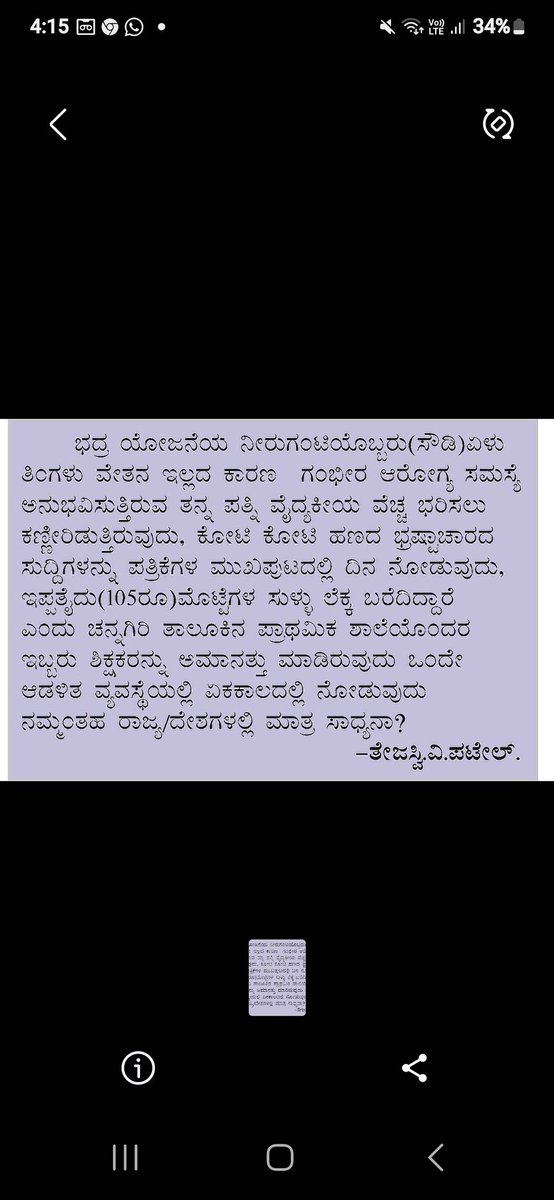 patel_tejaswi's tweet photo. https://t.co/lGIOB5PkHk