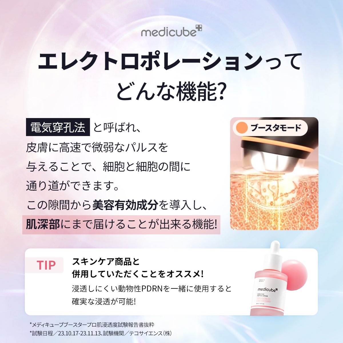 Qoo10 #メガ割 でも大人気!!✨ メディキューブの美顔器 🟡ブースター