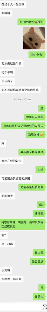 17厘米上翘肌肉牛，视频在蓝天，蓝天指引看置顶
下期更新收服直男🐮