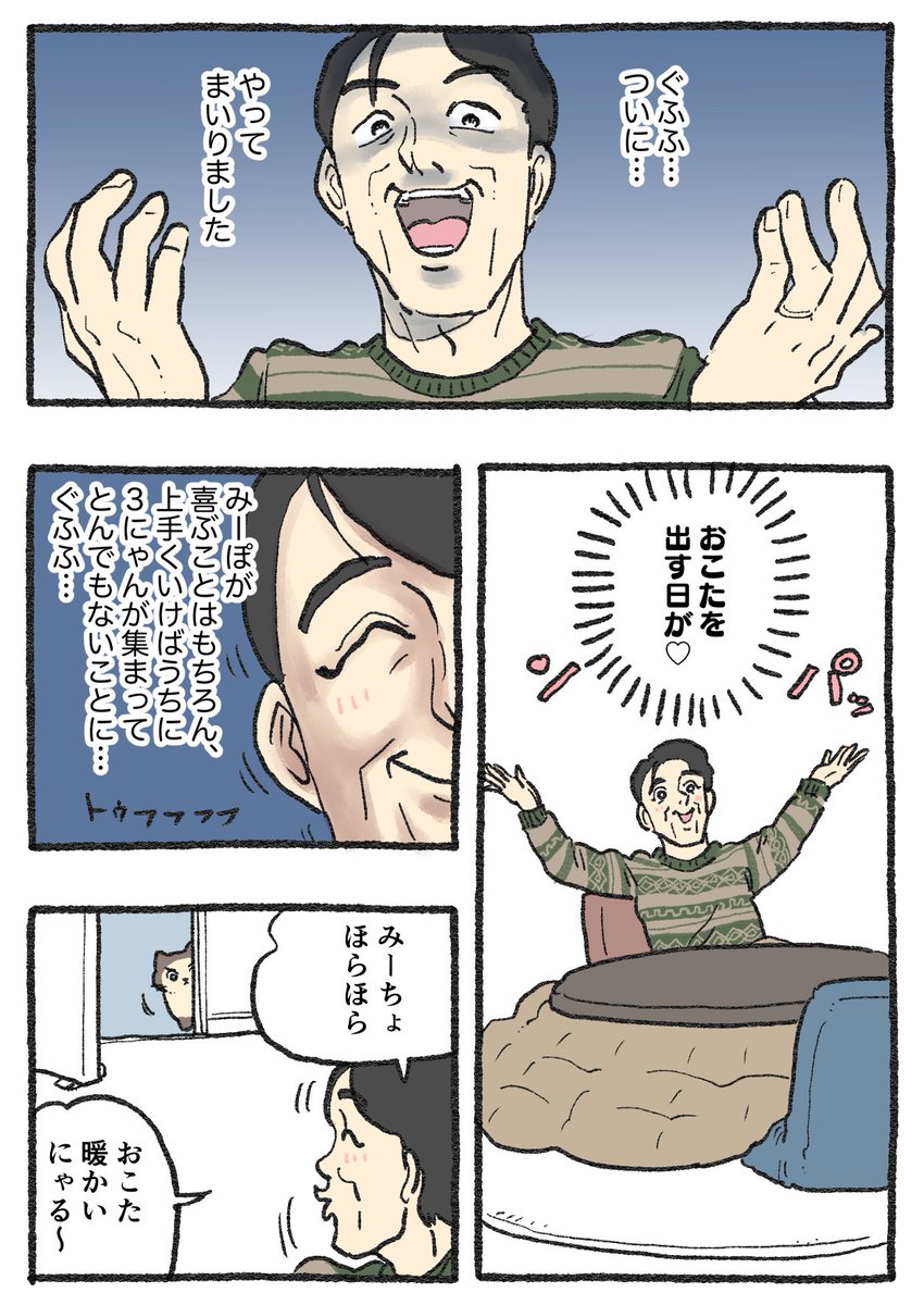 ねこおじ様 ねこに転生したおじさん。その580