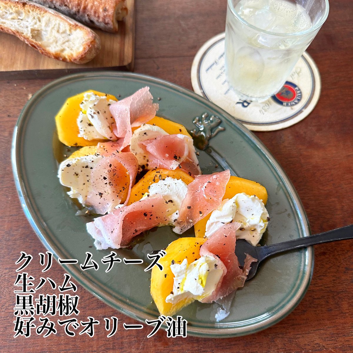 syunkon0507's tweet image. 一番好きな柿の食べかた

(生ハム無かったら塩かけるだけでも美味)