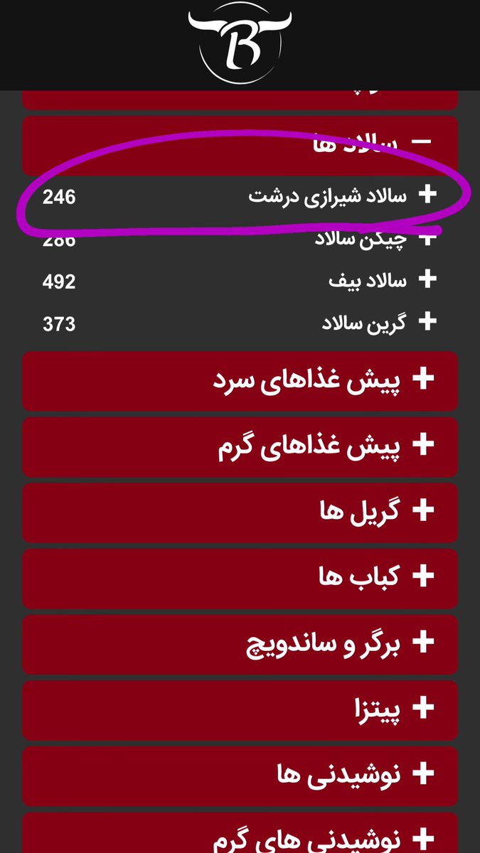 talakbarii's tweet photo. دارم فکر میکنم سالاد شیرازی چقد میتونه بزرگ باشه که ۲۴۶ هزارتومن بدم و بصرفه؟ 😂 https://t.co/BP8lJAh6sg