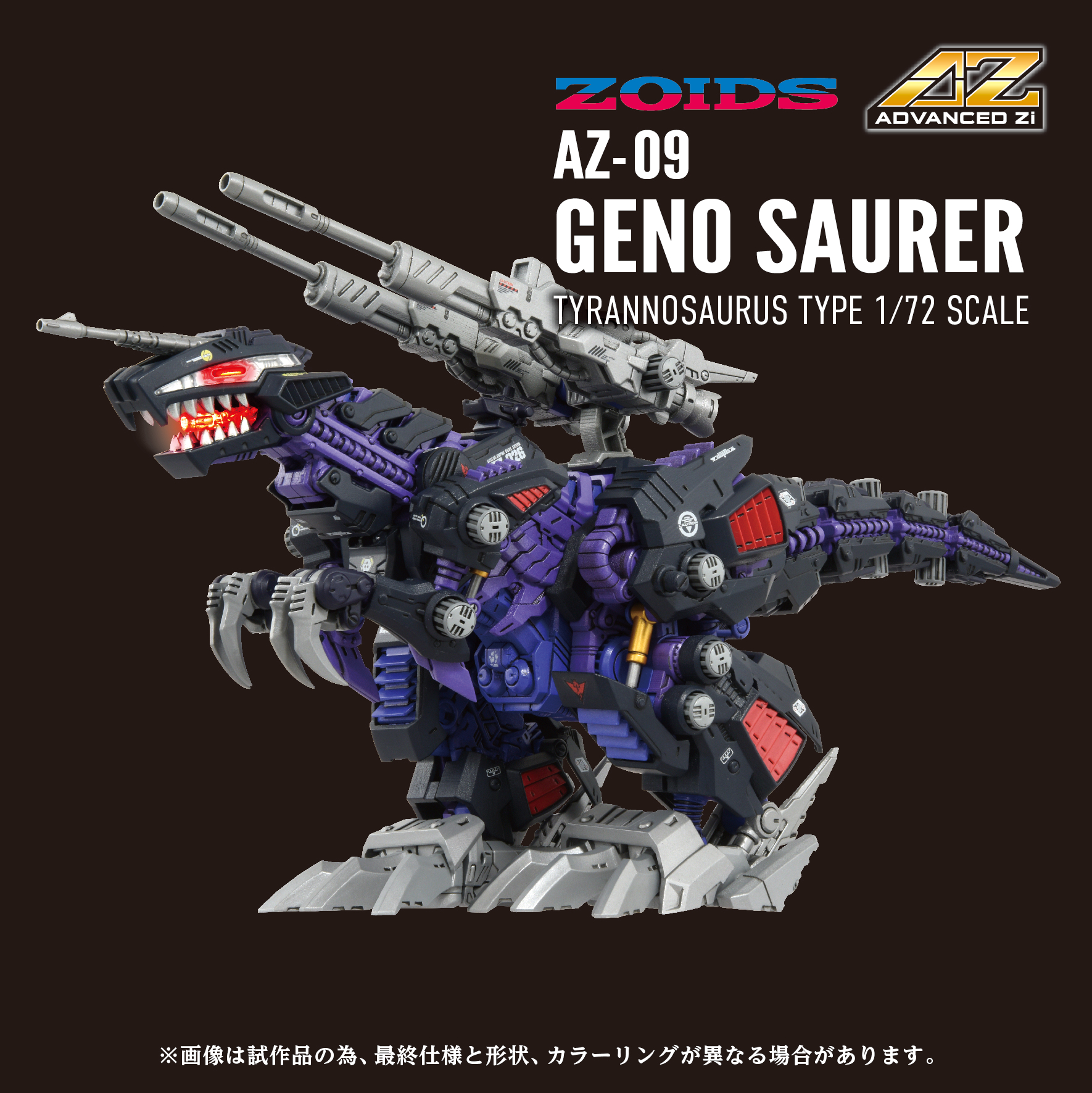 Highlights by ゾイド【公式】 (@zoids_official) / X