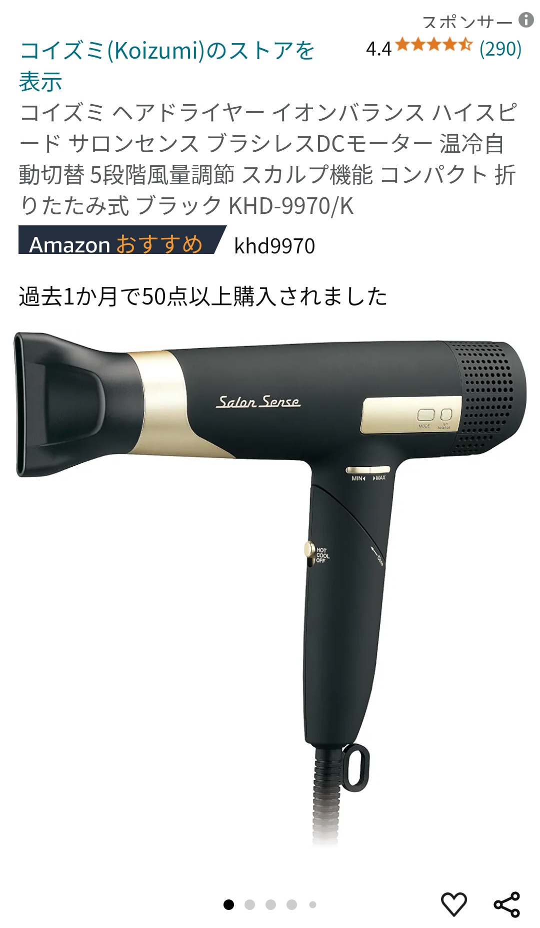 新品未使用】KHD-9970/K サロンセンス300 高性能ドライヤーブラック