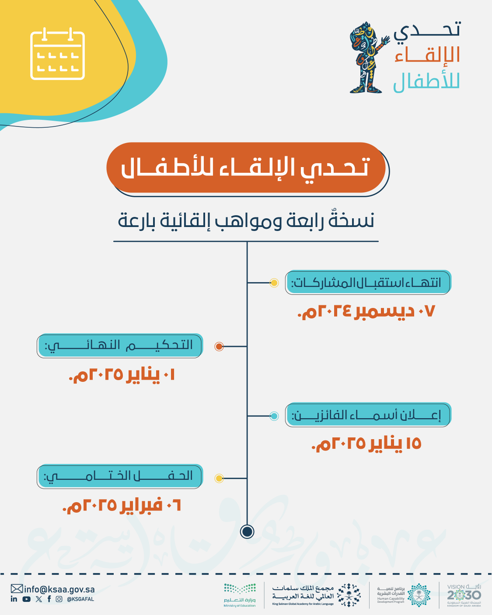مجْمع الملك سلمان العالمي للغة العربية tweet media
