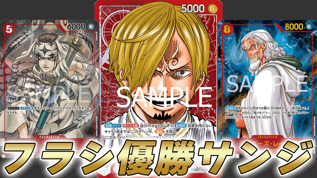 動画更新しました！ フラシで優勝した赤サンジお借りして対戦してみ