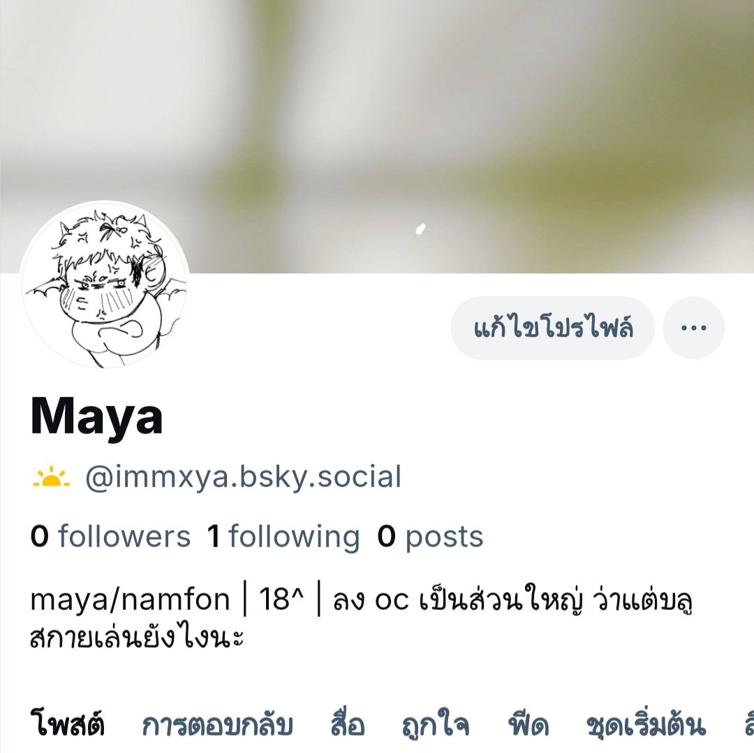 maya tweet media