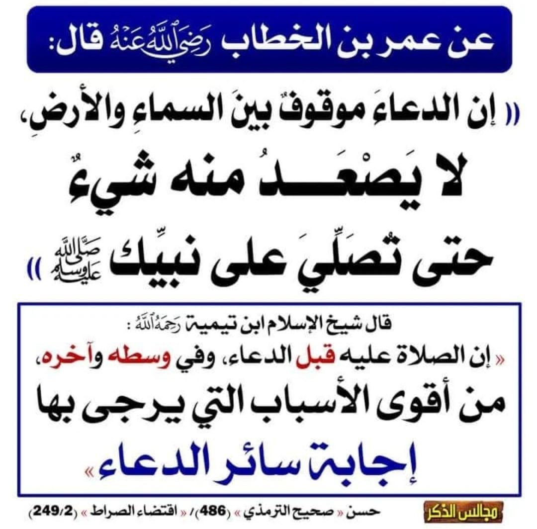 الموعظة الحسنة (@0goodadvice) on Twitter photo 