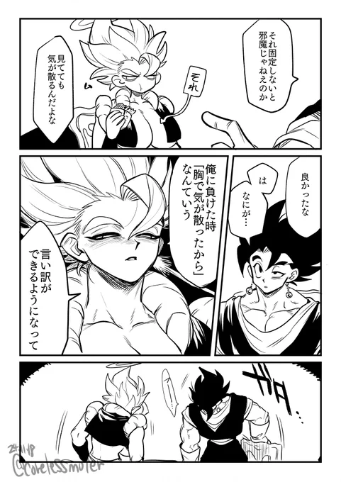 ベゴ♀ 🫨 