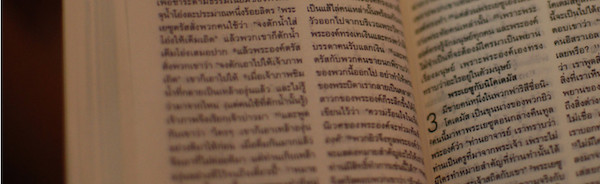 One of the greatest needs of Thai churches today is the desire and ability to rightly divide the Word of God. dahlfred.com/index.php/blog…