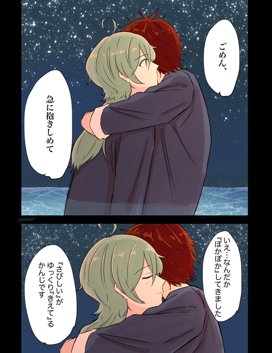 すくいのほしふるよる