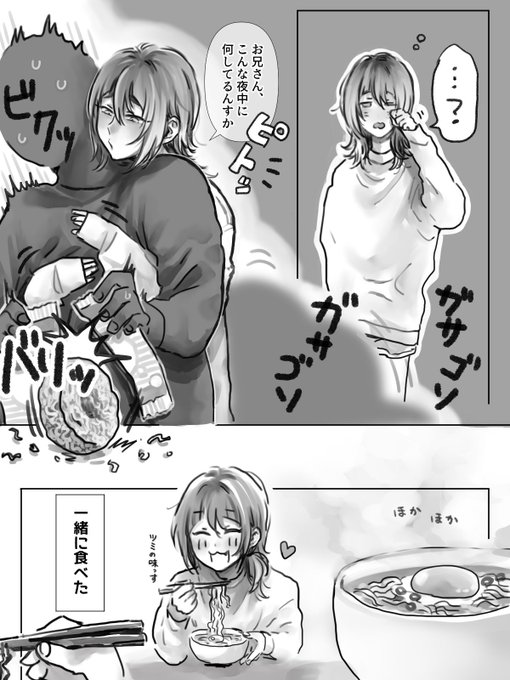 トモくんに真夜中の台所で抱きつかれるのやつ 