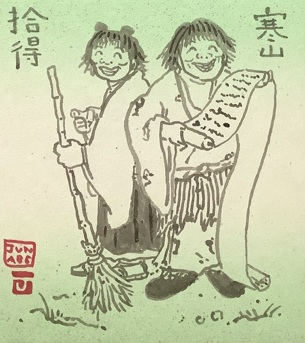 寒山拾得色紙・小2024.11.18 寒山拾得色紙・小2024.11.18