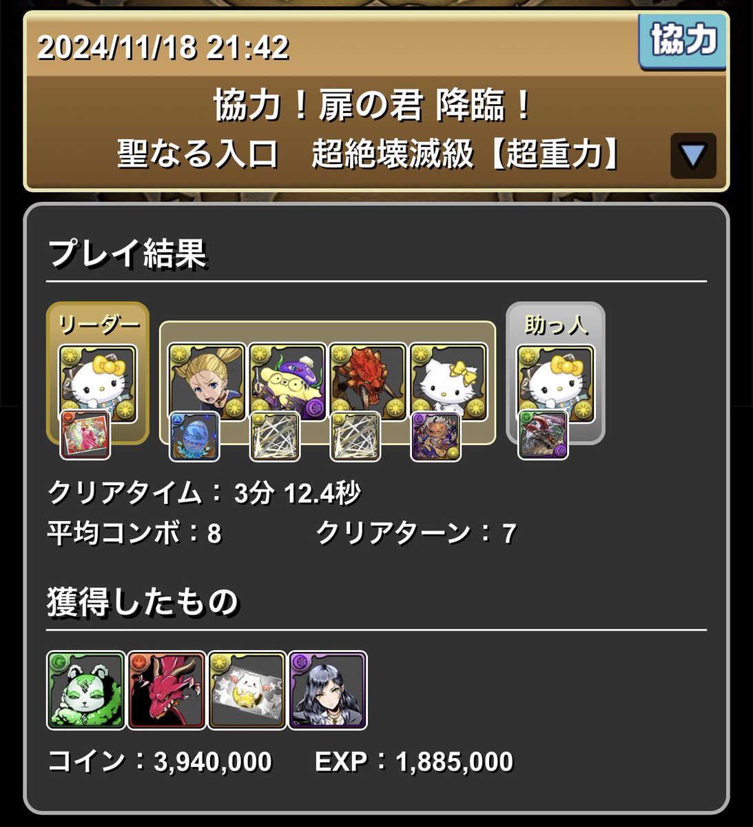 扉の君降臨の3Y2人マルチの周回編成を 作って実質ずらしのみには出来たけど こういうダンジョンにだいぶ重めの 超重力つけるのはやっぱクソだわ。  ロキ降臨もこんな感じなんかな… #パズドラ