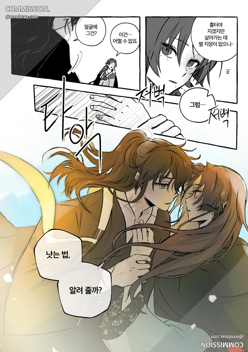 20. 만화 A+C타입 신청감사합니다🍃💙