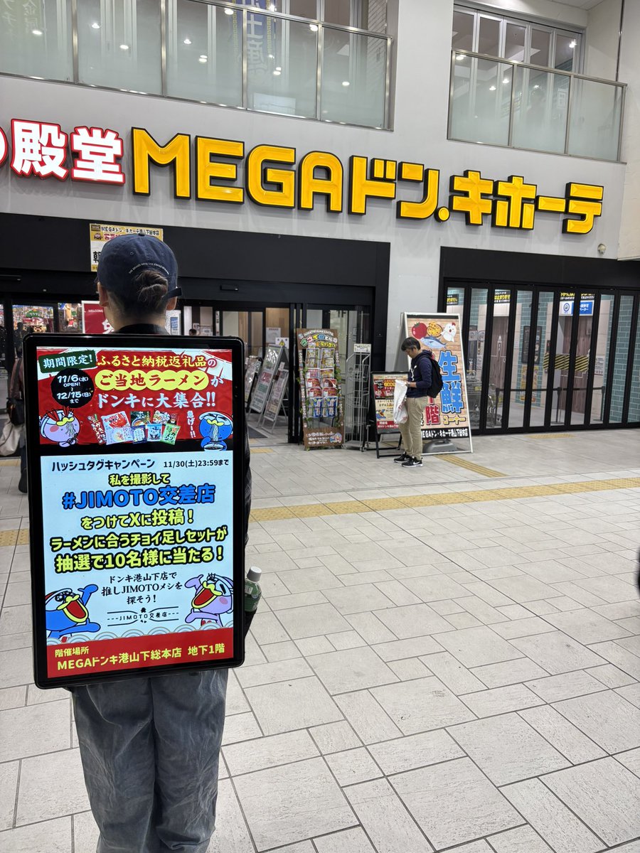 ドンキホーテ l.jpg