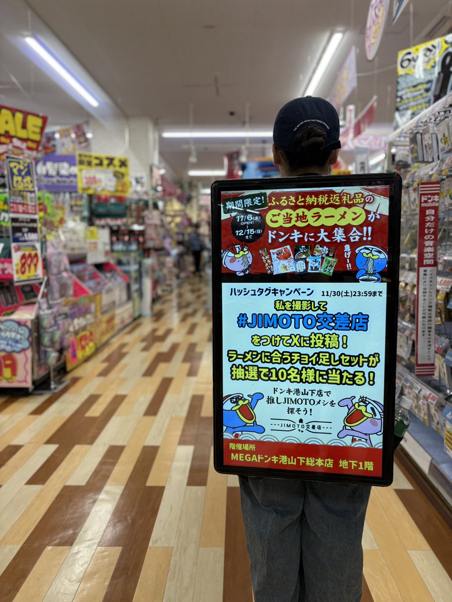 ドンキホーテ 福島県内初出店2020年11月24日（火）リニューアルオープン！ダブル